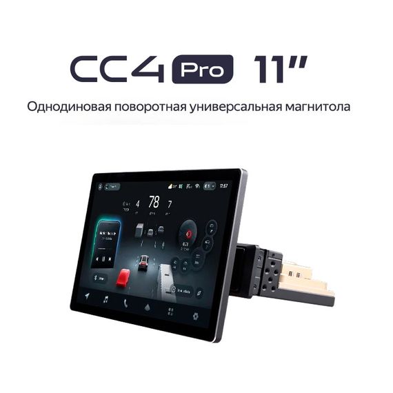 Монитор 11 дюймов на 1DIN TEYES CC4 PRO 8/128 4G