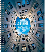 Тетрадь общая 48 листов на металлическом гребне "Тайные дворы Петербурга"