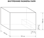 Морозильная камера CENTEK CT-4033