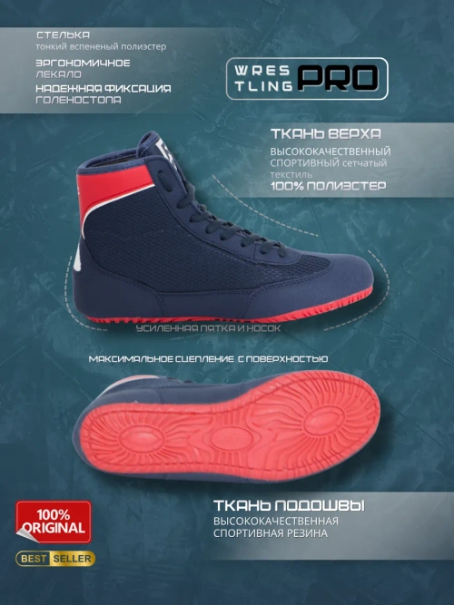 Борцовки подростковые на шнурках