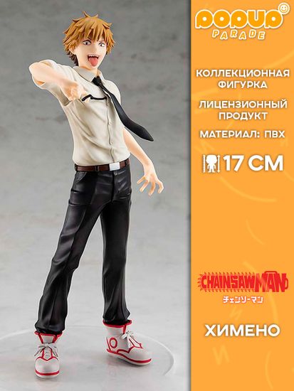 Фигурка Good Smile Company POP UP PARADE Chainsaw Man Denji / Фигурка по мотивам аниме "Человек-бензопила", Дэнджи