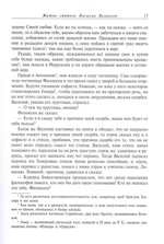 Жития святых на русском языке, изложенные по руководству Четьих-Миней святителя Димитрия Ростовского в 12-ти томах