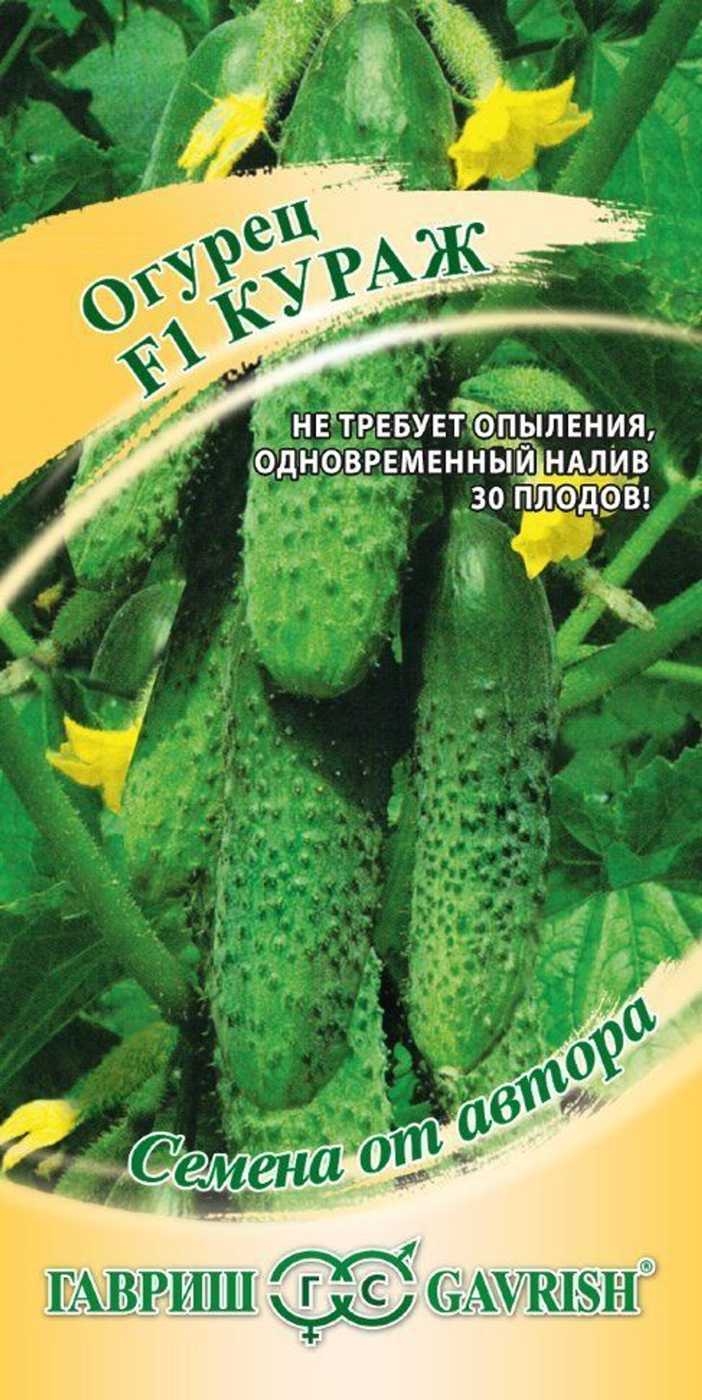 Огурец Кураж