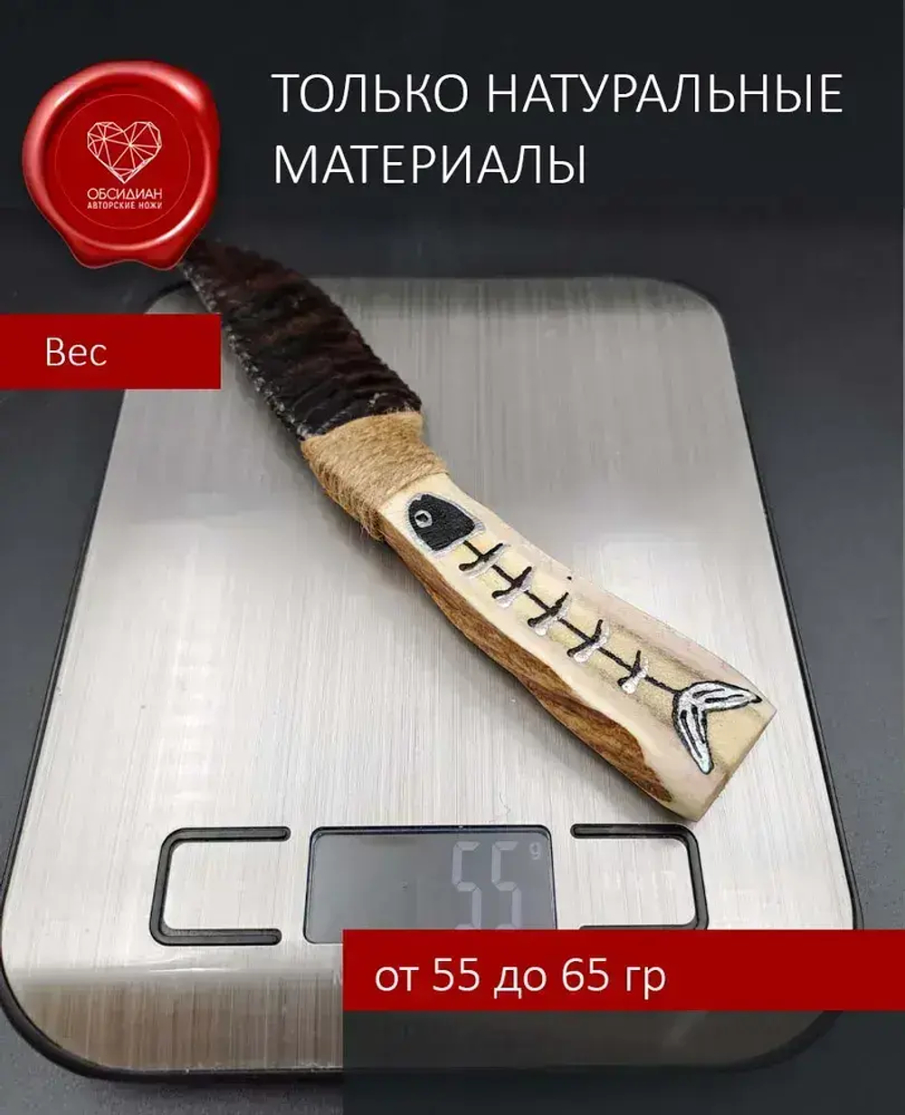 Обсидиановый нож с рукоятью из рога оленя