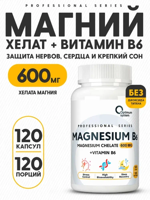 Magnesium Chelate B6