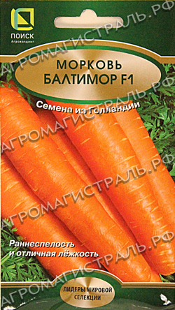 Морковь Балтимор Поиск Ц