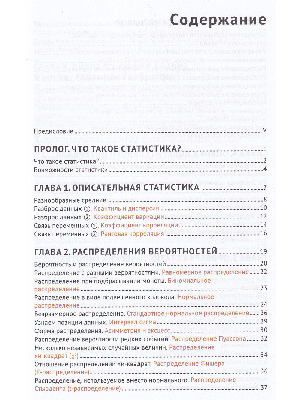 Статистика в рисунках