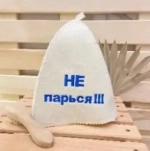 Шапка банная классическая с вышивкой «Не парься!!!», цвет белый, без упаковки