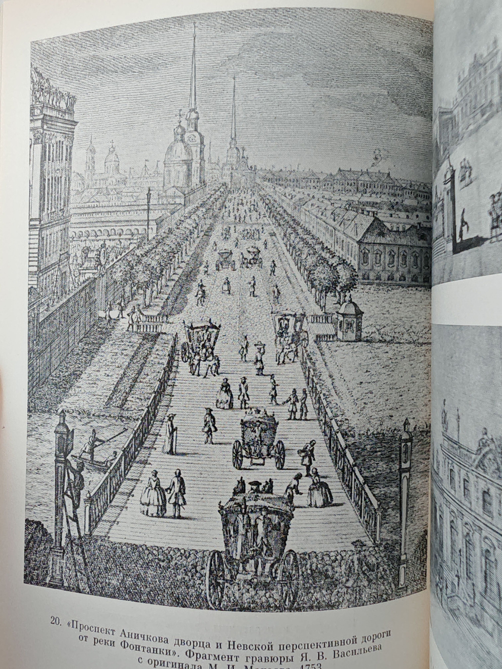 Ф.-Б. Растрелли (Жизнь в искусстве)