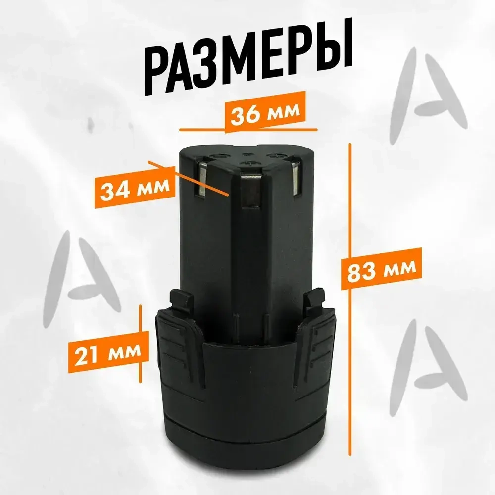 Универсальный аккумулятор для шуруповерта MR - 710 li-ion 12V , 2000 mAh Pvacioz