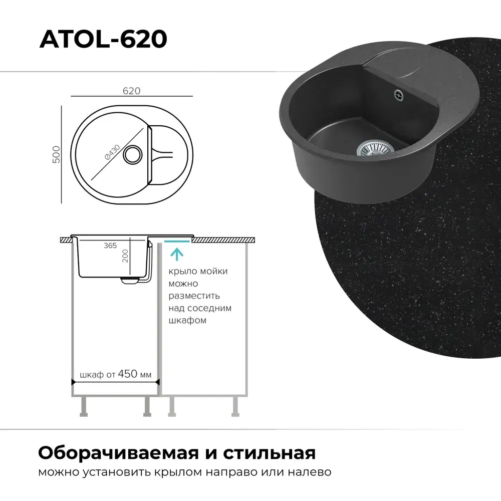 Мойка POLYGRAN ATOL-620 черный №16, смеситель COLORADO черный