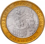 Russia 10 Rubles 2007 MMD, "Vologda (Ancient Towns of Russia)", UNC