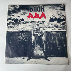 Винтажная виниловая пластинка LP Группа Алиса, Alice Group, Блок Ада, Block Of Hell (СССР 1989) Красное На Черном