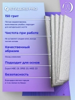 Сменные файлы для пилки прямой 150грид