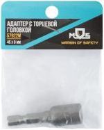 Адаптер с торцевой головкой 8х45 мм 57922М