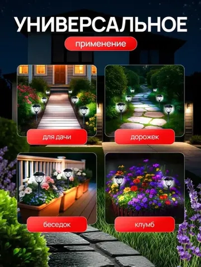 Светильник садовый