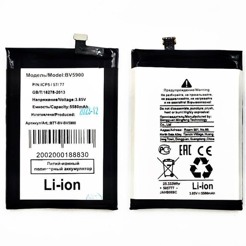 Аккумулятор для Blackview BV5900