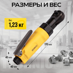 Пневматическая трещотка Technicom TC-RW2026C, 6,3 Бар, 99 л/мин, 280 об/мин