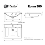 Раковина Paola Roma 580 врезная Улгран-580