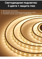 Умное зеркало с подсветкой "Лунария"