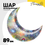 Шар фольгированный Полумесяц 89 см (Серебряный)