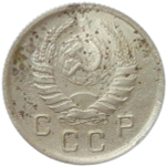 10 копеек 1940 (VF)