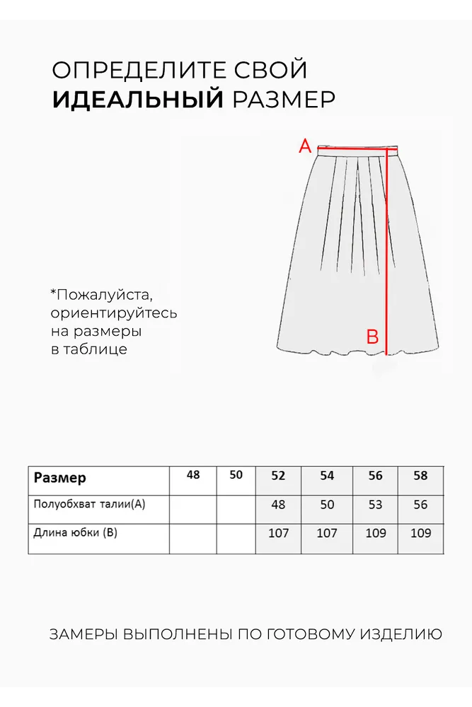 Костюм 6410 Fabrika