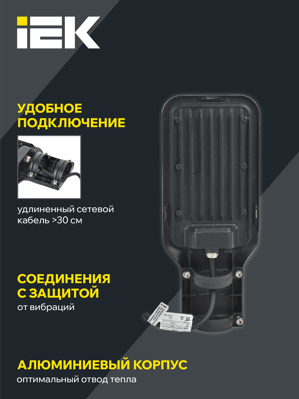 Светильник светодиодный консольный ДКУ 1013-100Д 5000К IP65 IEK