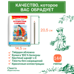 Свифт Дж. Путешествия Гулливера