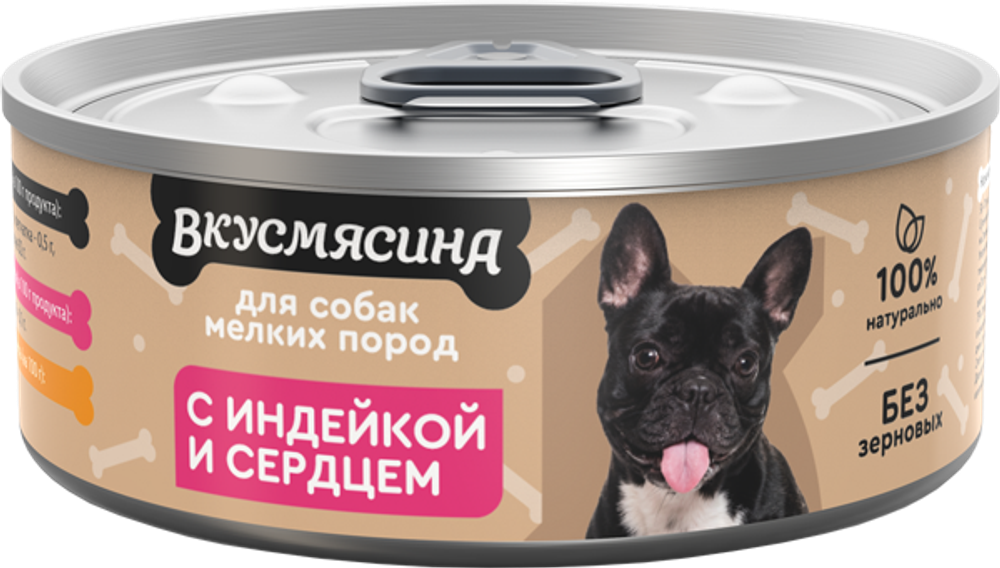 Корм консервированный для собак мелких пород ВКУСМЯСИНА с индейкой и сердцем 24*100 г