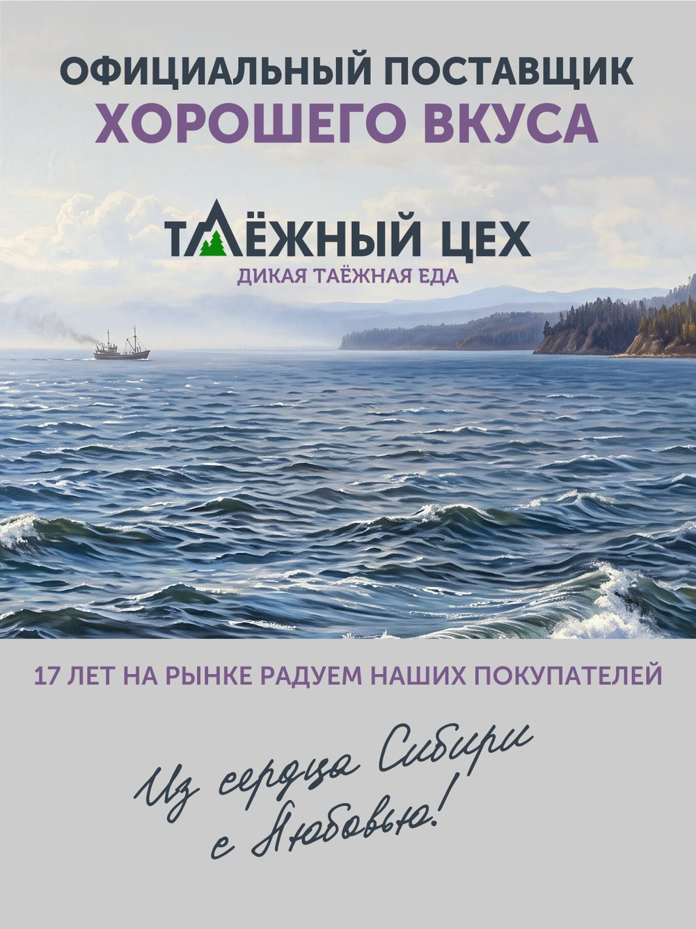 Омуль с шафраном авторского посола ТАЁЖНЫЙ ЦЕХ слабосолёный 0,36 кг