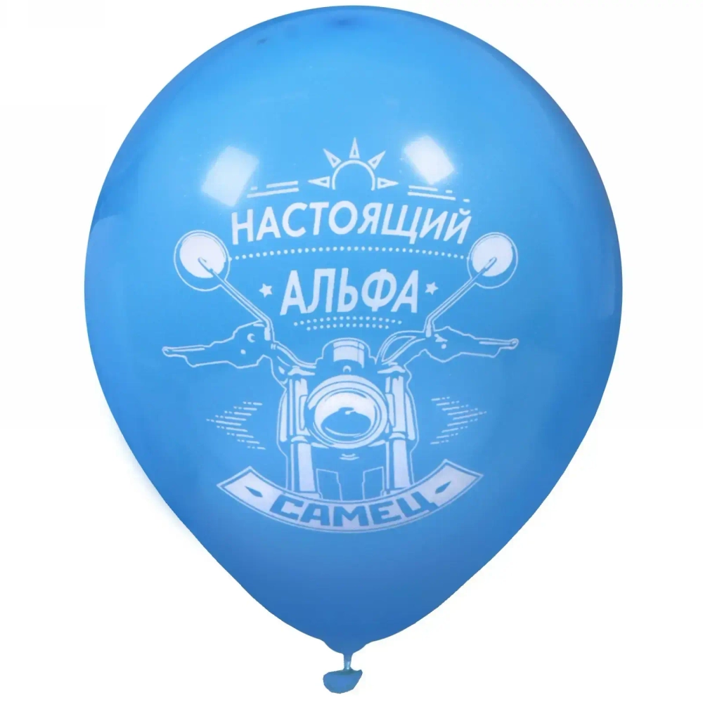 Воздушные шары 50 шт, 10»/25см «Для настоящих мужчин», (микс)