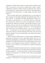Культурный комплекс. Современные юнгианские взгляды на психику и общество