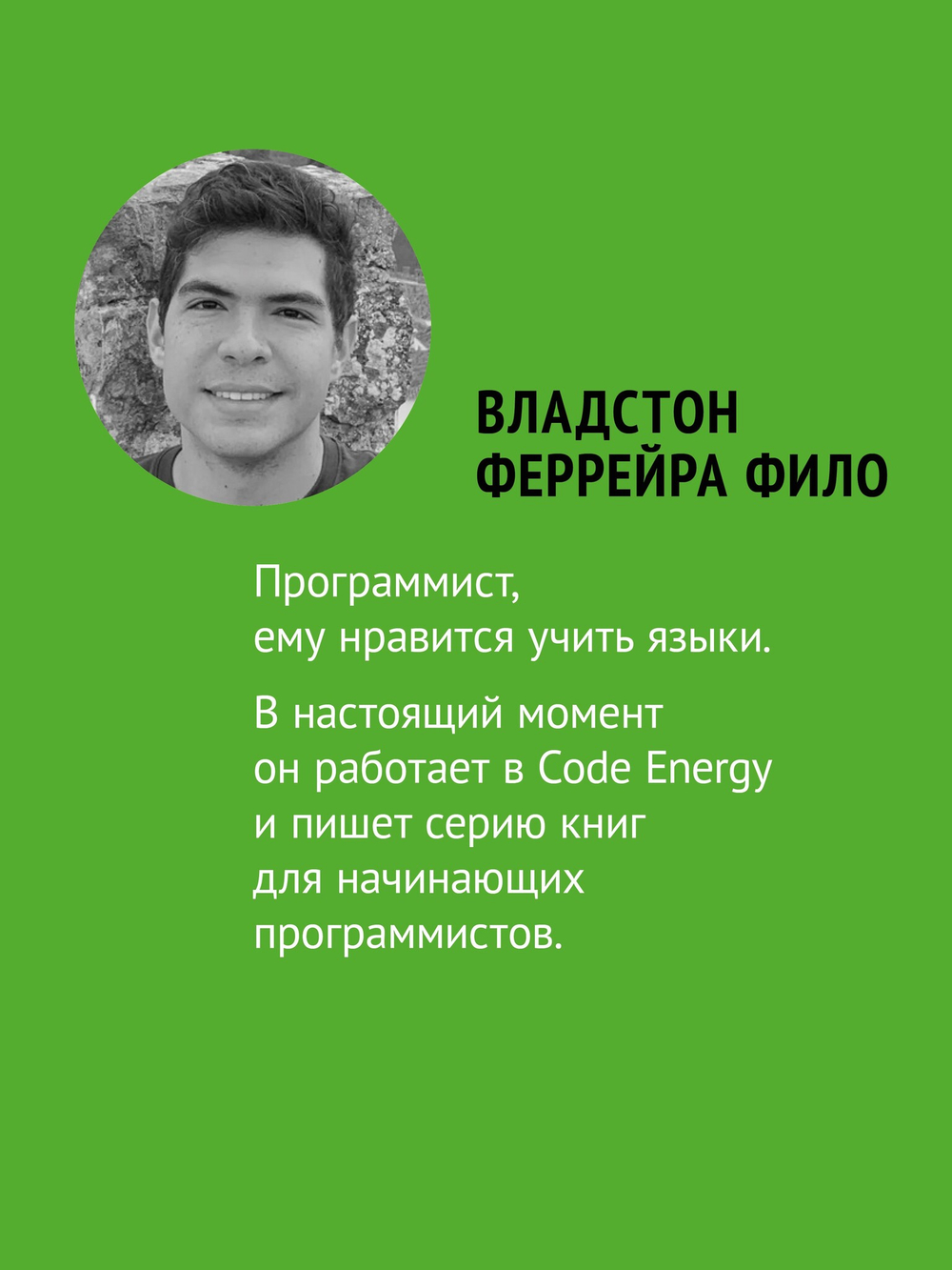 Теоретический минимум по Computer Science. Все что нужно программисту и разработчику