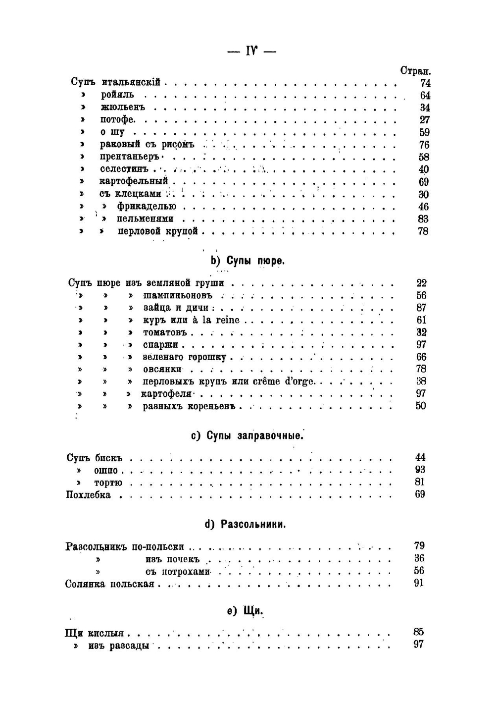 Записки по курсу кулинарной школы | автора Нет