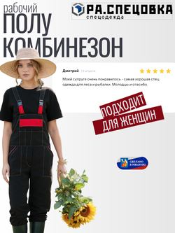 Полукомбинезон рабочий на молнии черный плотный на лямках