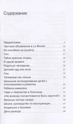 Семья во всех ее состояниях