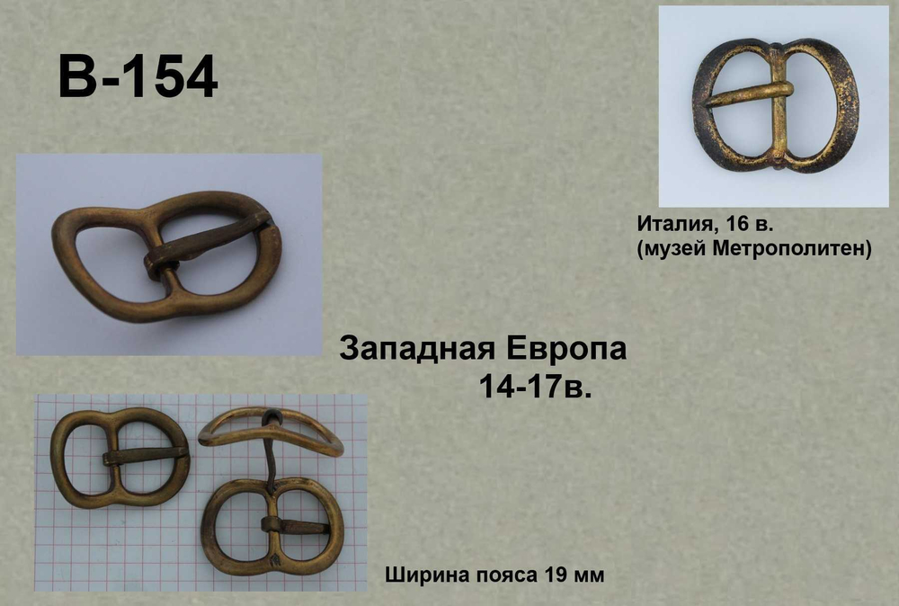 Пряжка. Западная Европа 14-17 в.