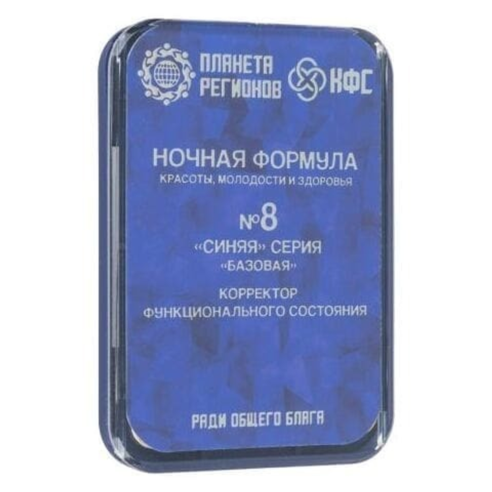 КФС №8 «Ночная формула красоты» КФС Кольцова 8 элементов