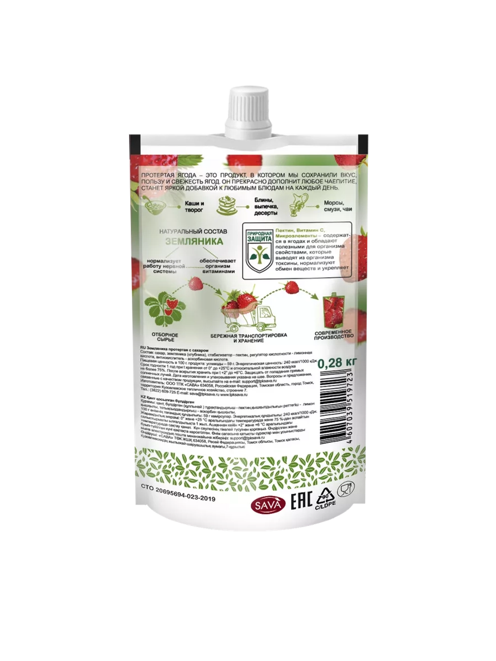 Земляника протертая с сахаром, 15 шт.