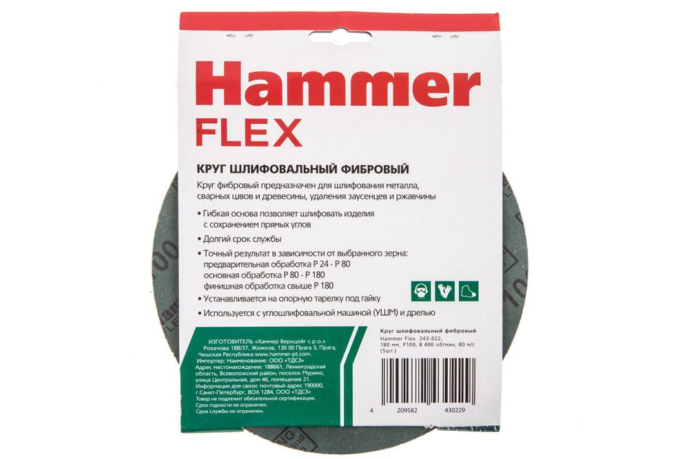 Круг шлифовальный фибровый Hammer 243-022