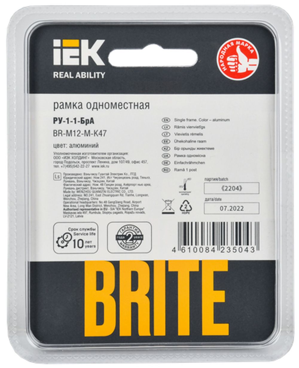 BRITE Рамка 1 -местная РУ-1-1-БрА металл алюминий IEK