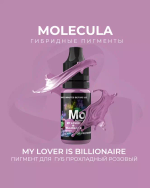 Пигмент Molecula для губ MY LOVER IS BILLIONAIRE (прохладный розовый)