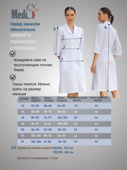 Халат медицинский женский | Х-215/3 к 3/4 либерти комфорт