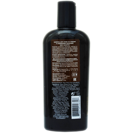 American Crew Grey Shampoo - Шампунь для седых волос, 250 мл