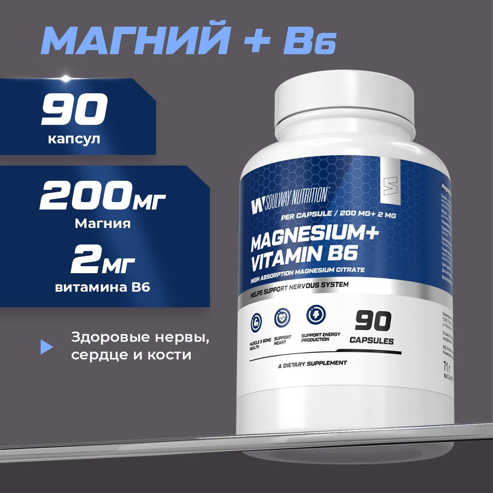 Магний B6 / 600 мг / 90 капсул