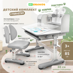 Детский стол и стул Ergokids Panda XL