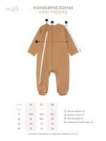 Комбинезон Mjölk Sleep and Play Camel, швы наружу