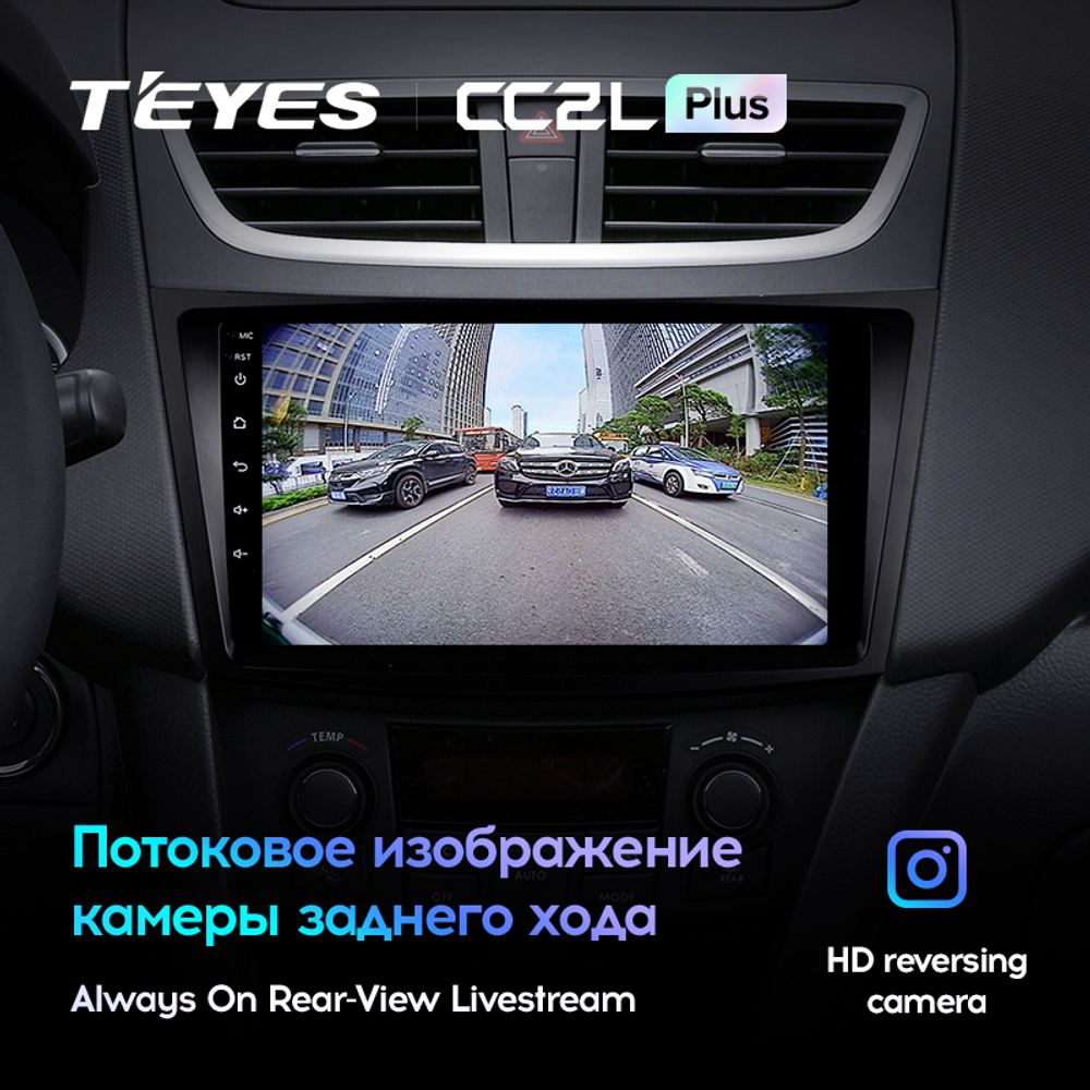 Teyes CC2L Plus 9" для Suzuki Swift 2011-2017