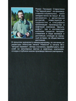 На черной реке